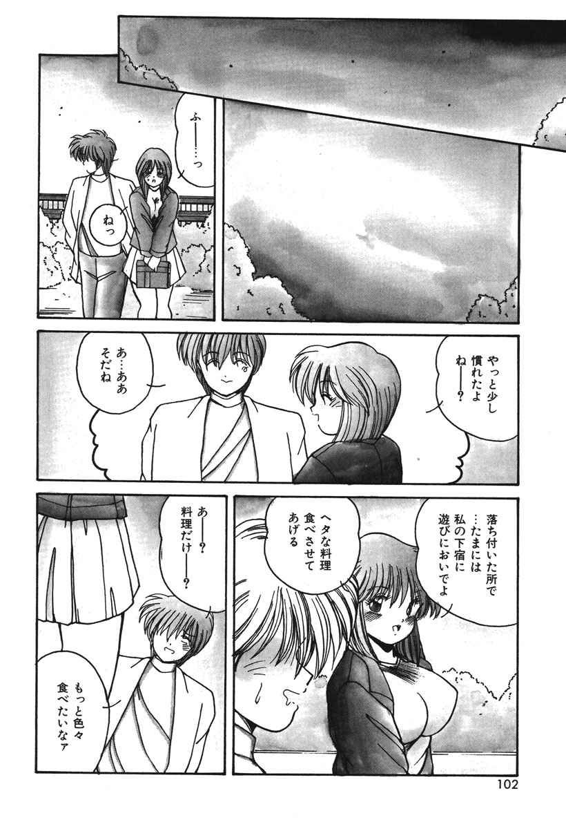 Oshioki Club page 99 - full censorship glasses hentai manga - read online free