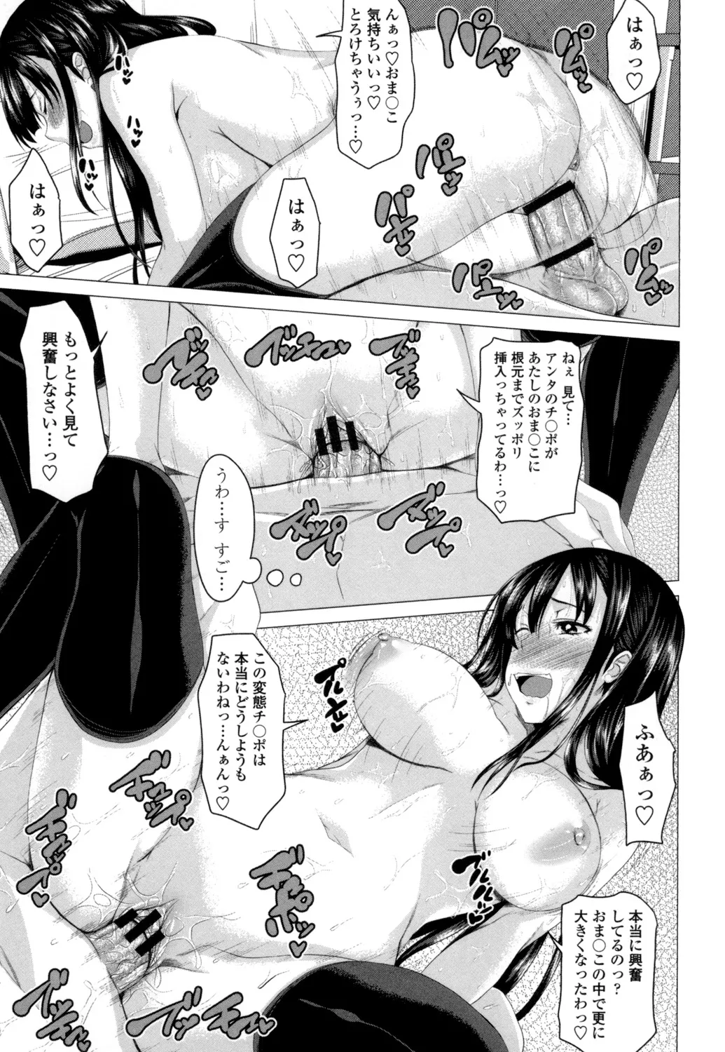 [Arsenal] Guchu-Nure-Otome [Digital] page 100 - x-ray stockings hentai manga - read online free