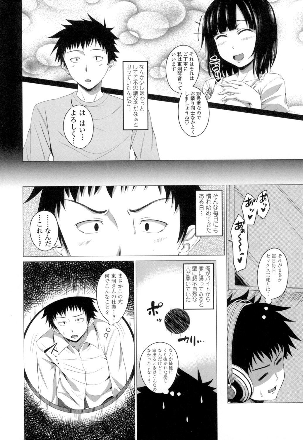 [Arsenal] Guchu-Nure-Otome [Digital] page 105 - handjob big breasts hentai manga - read online free