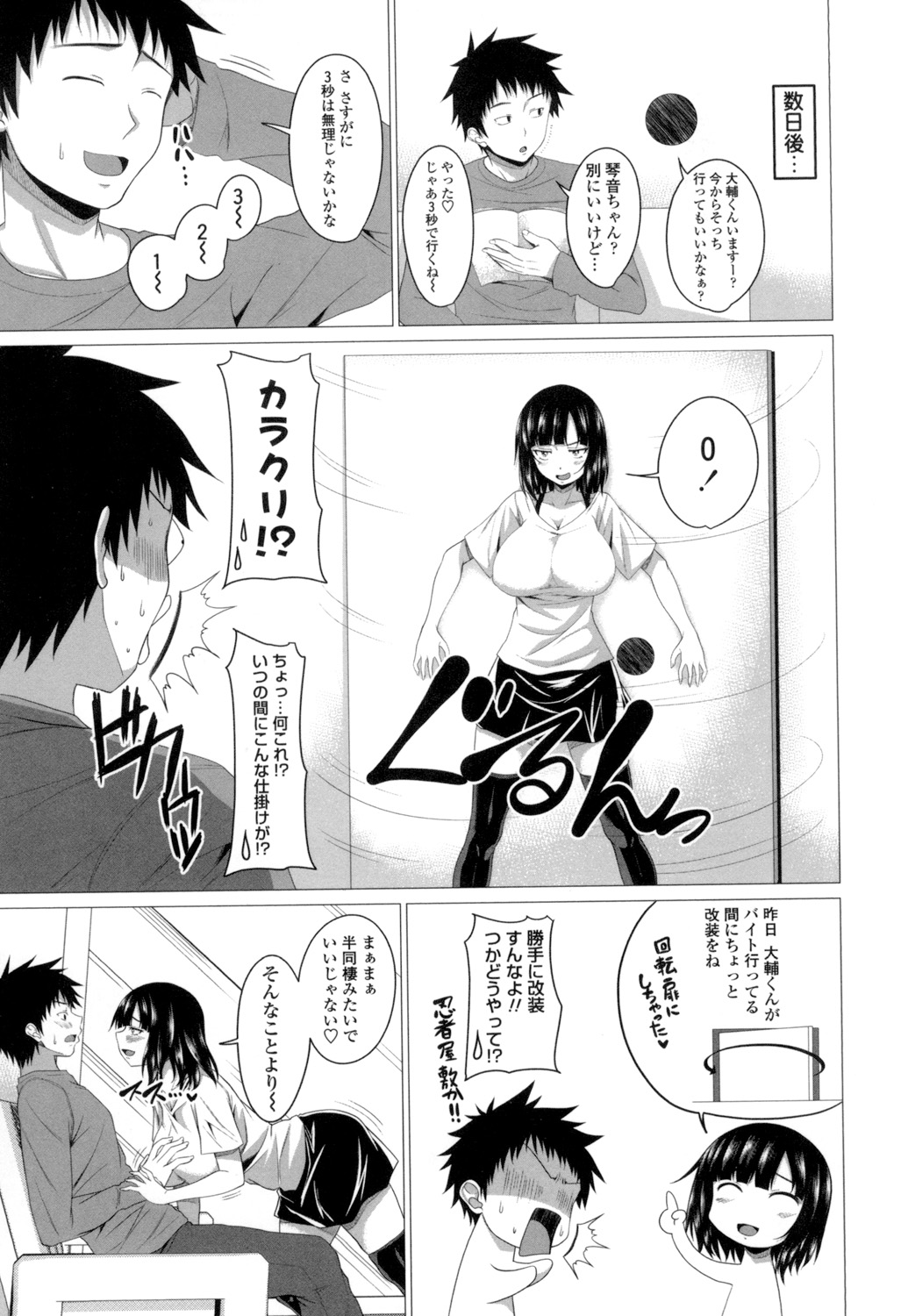 [Arsenal] Guchu-Nure-Otome [Digital] page 110 - handjob big breasts hentai manga - read online free