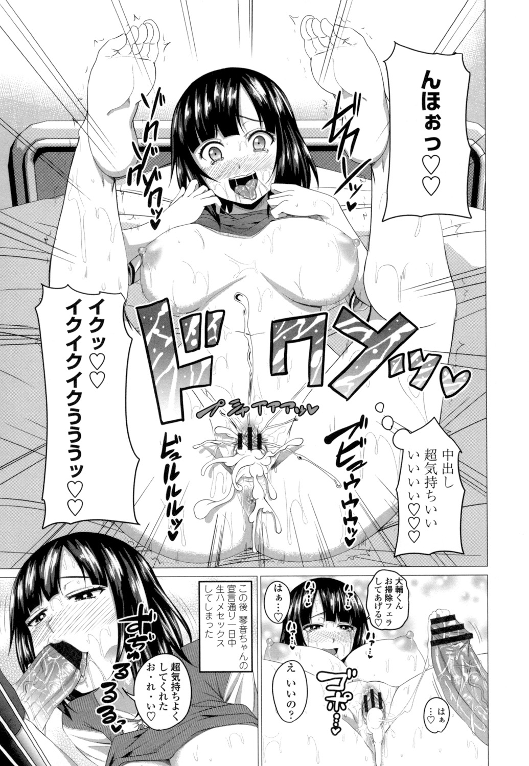[Arsenal] Guchu-Nure-Otome [Digital] page 122 - handjob big breasts hentai manga - read online free