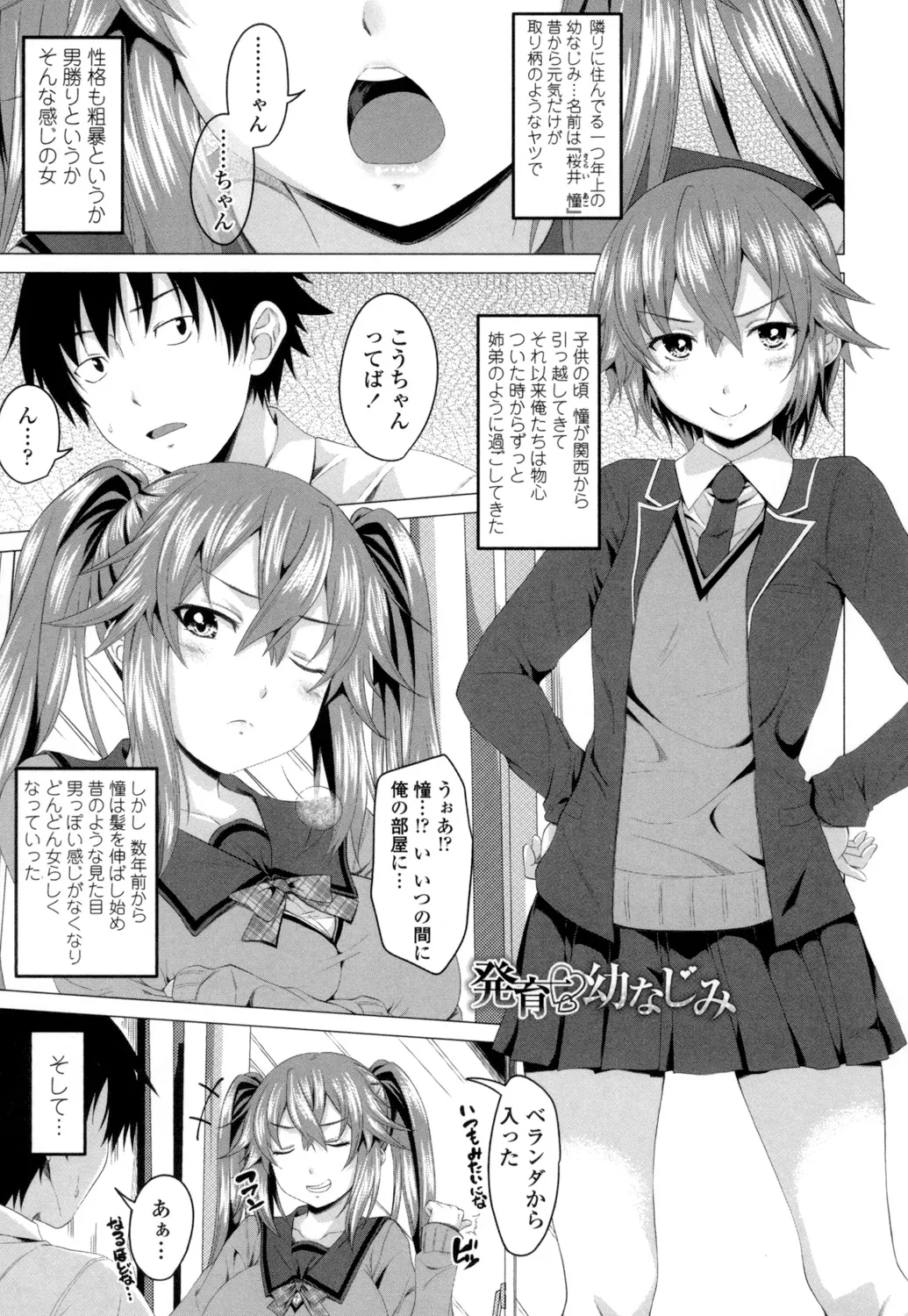 [Arsenal] Guchu-Nure-Otome [Digital] page 124 - x-ray stockings hentai manga - read online free