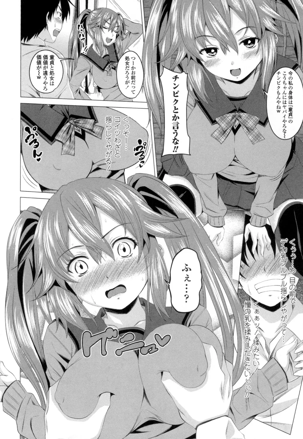[Arsenal] Guchu-Nure-Otome [Digital] page 127 - x-ray stockings hentai manga - read online free