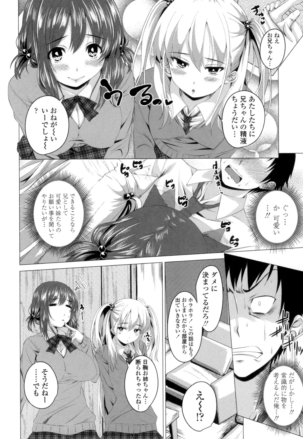 [Arsenal] Guchu-Nure-Otome [Digital] page 147 - handjob big breasts hentai manga - read online free