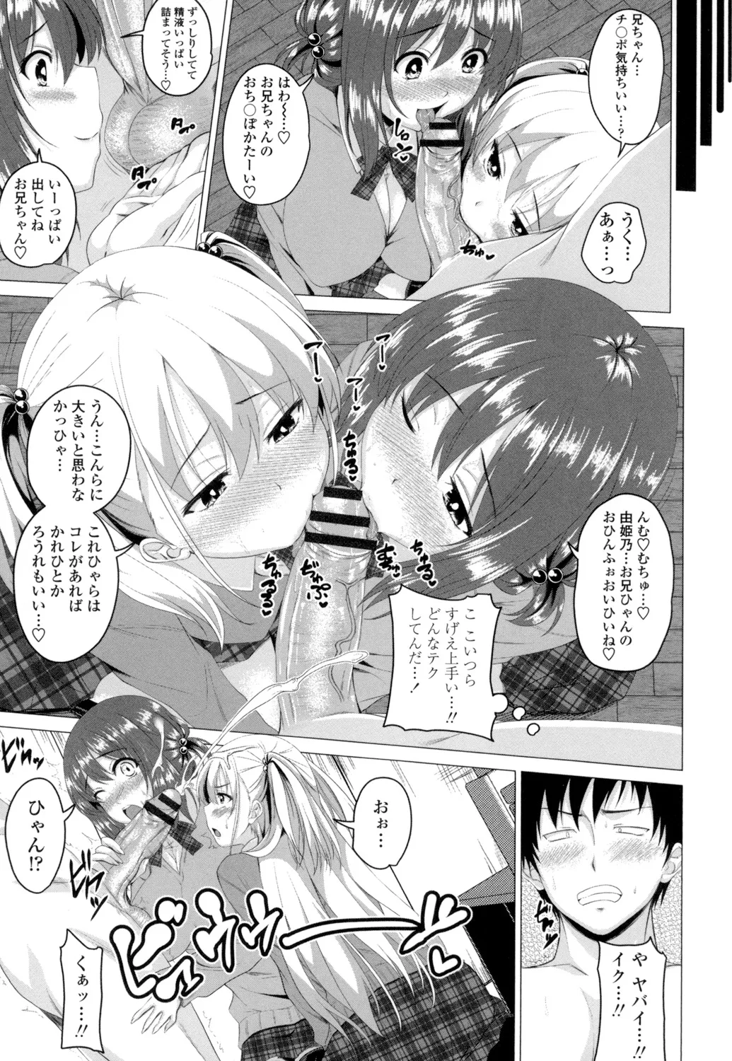 [Arsenal] Guchu-Nure-Otome [Digital] page 150 - x-ray stockings hentai manga - read online free