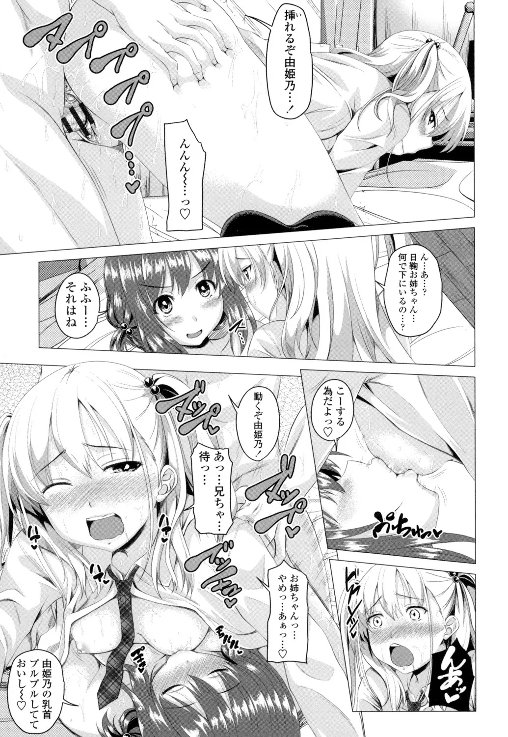 [Arsenal] Guchu-Nure-Otome [Digital] page 158 - handjob big breasts hentai manga - read online free
