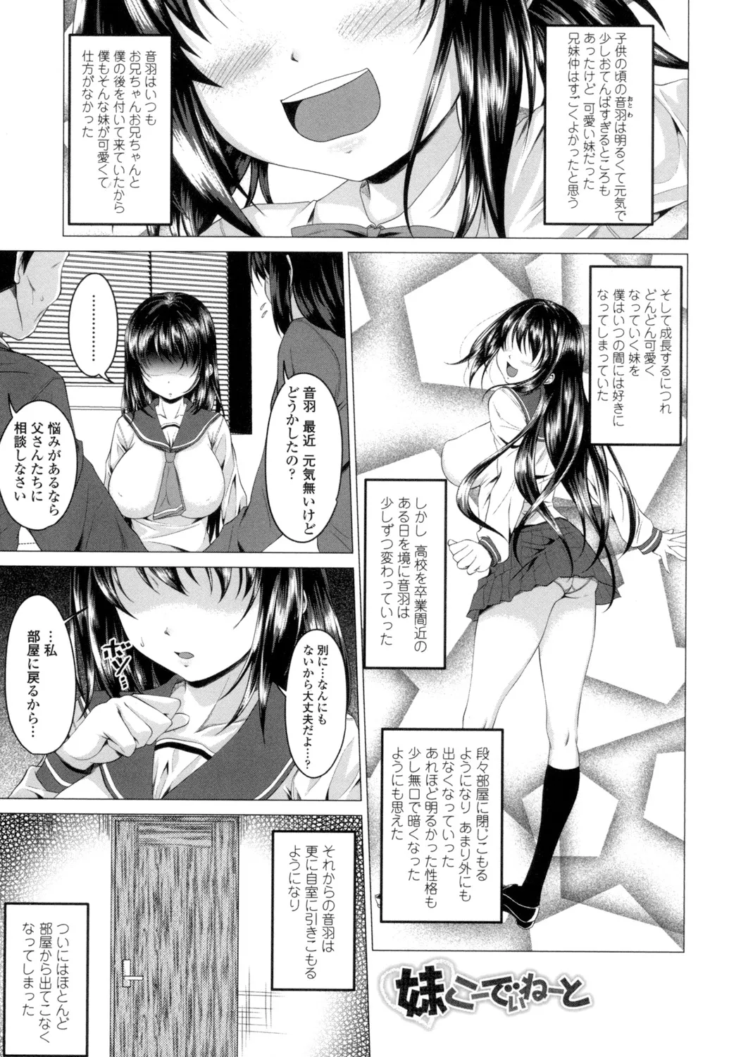 [Arsenal] Guchu-Nure-Otome [Digital] page 164 - handjob big breasts hentai manga - read online free