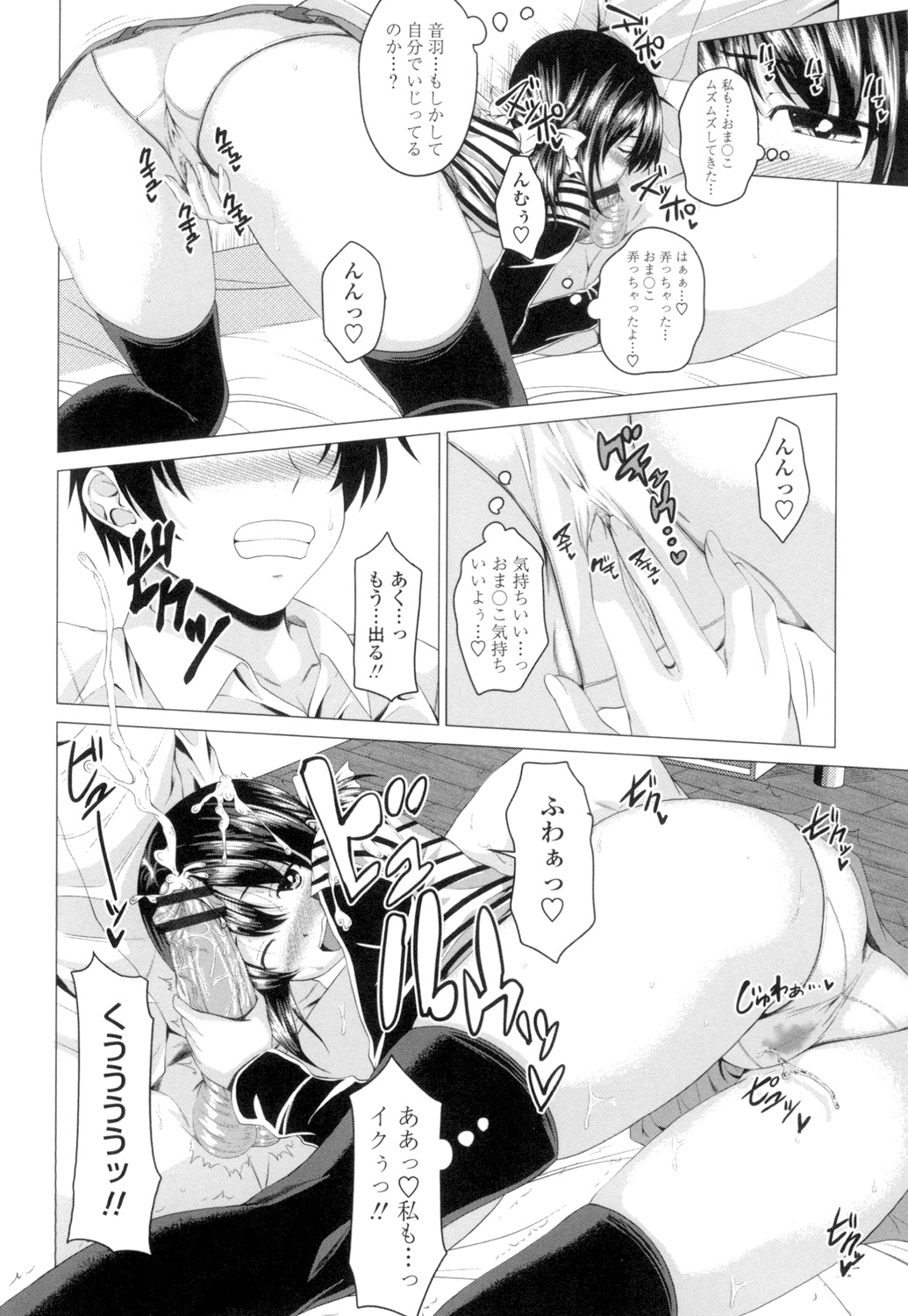 [Arsenal] Guchu-Nure-Otome [Digital] page 173 - handjob big breasts hentai manga - read online free