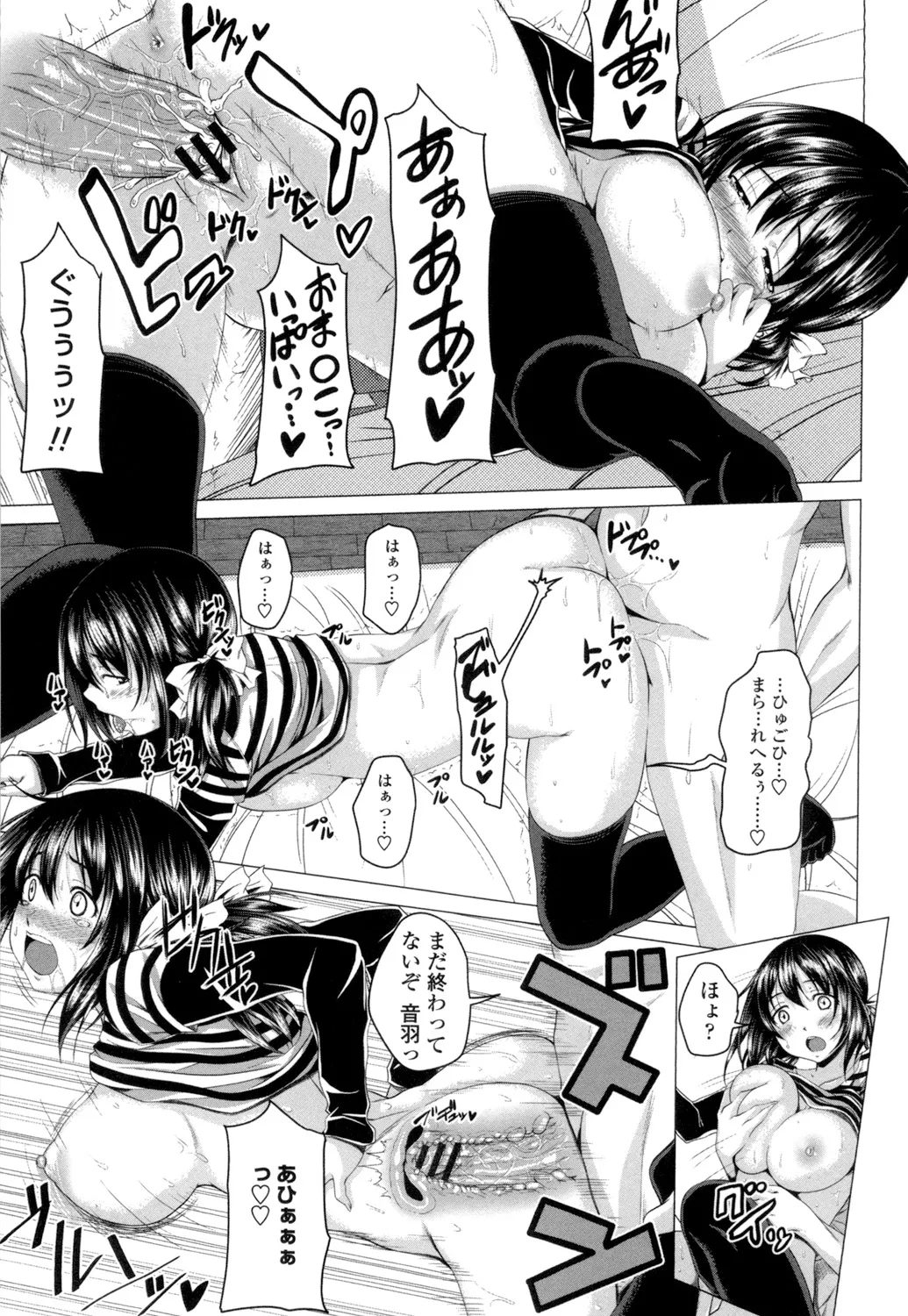 [Arsenal] Guchu-Nure-Otome [Digital] page 180 - x-ray stockings hentai manga - read online free