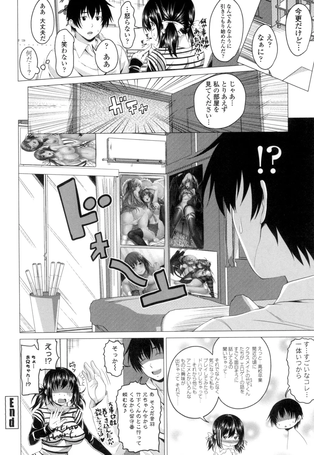 [Arsenal] Guchu-Nure-Otome [Digital] page 183 - handjob big breasts hentai manga - read online free