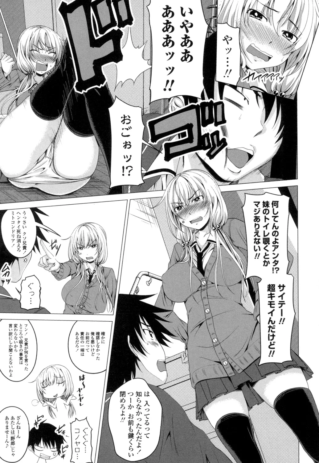 [Arsenal] Guchu-Nure-Otome [Digital] page 188 - x-ray stockings hentai manga - read online free