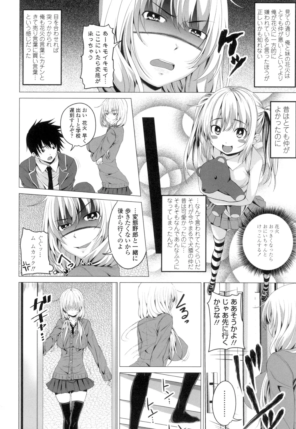 [Arsenal] Guchu-Nure-Otome [Digital] page 189 - handjob big breasts hentai manga - read online free