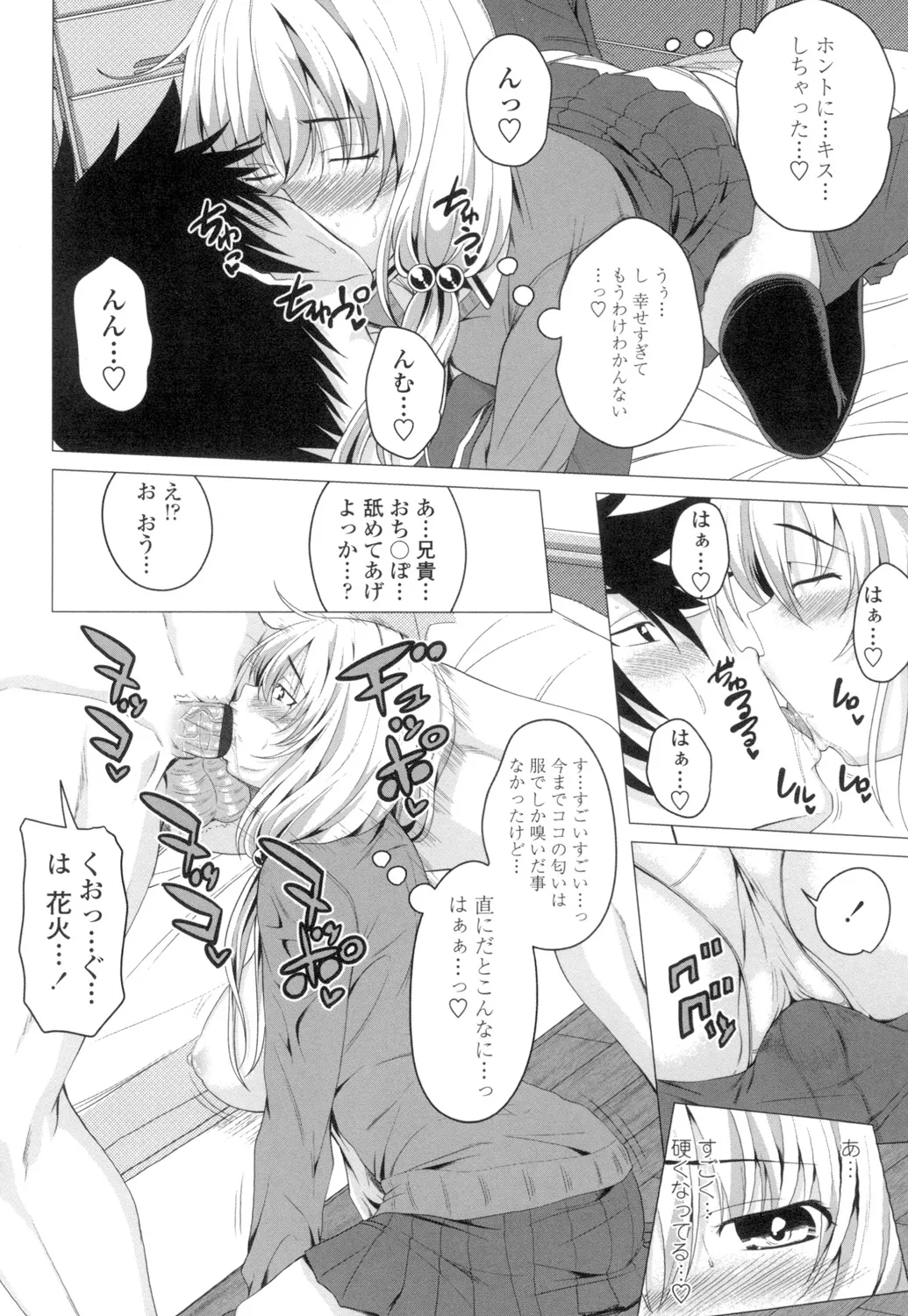 [Arsenal] Guchu-Nure-Otome [Digital] page 193 - handjob big breasts hentai manga - read online free