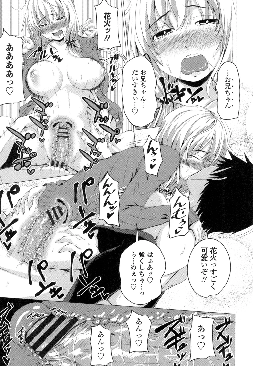 [Arsenal] Guchu-Nure-Otome [Digital] page 198 - x-ray stockings hentai manga - read online free