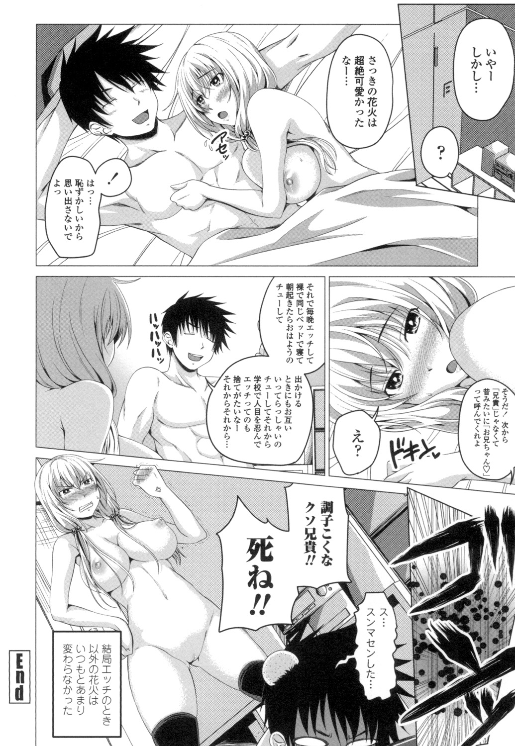 [Arsenal] Guchu-Nure-Otome [Digital] page 203 - x-ray stockings hentai manga - read online free