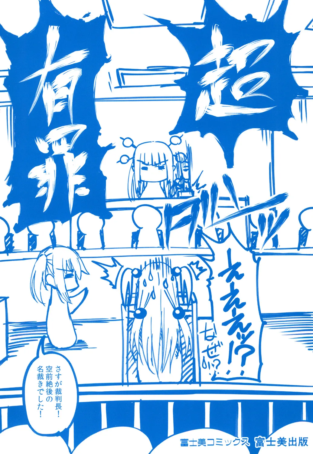 [Arsenal] Guchu-Nure-Otome [Digital] page 213 - handjob big breasts hentai manga - read online free