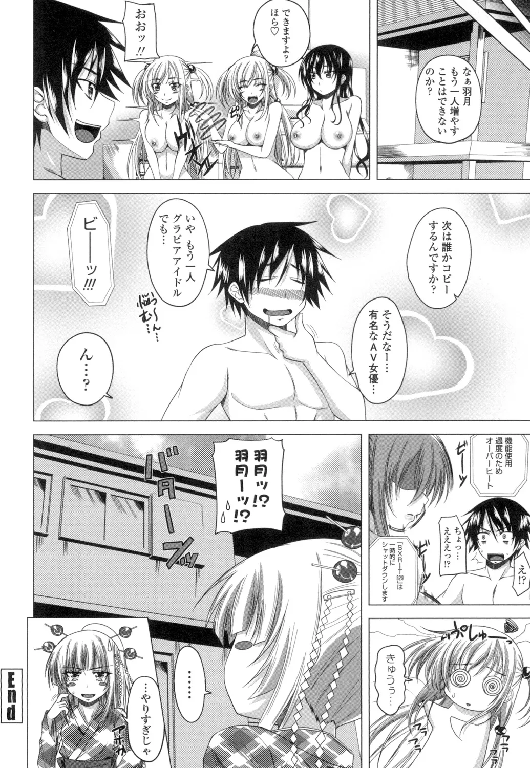 [Arsenal] Guchu-Nure-Otome [Digital] page 23 - handjob big breasts hentai manga - read online free