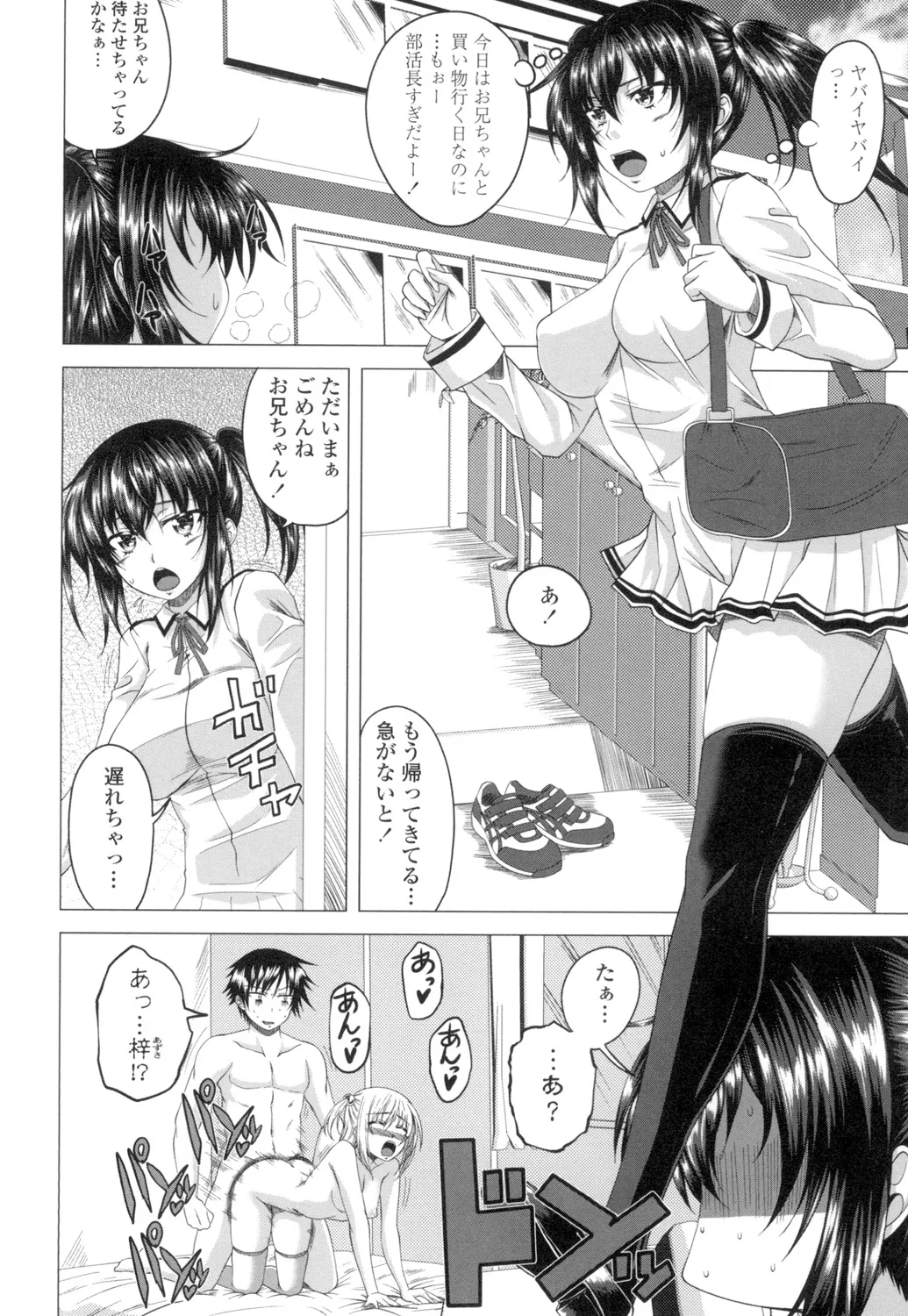 [Arsenal] Guchu-Nure-Otome [Digital] page 25 - handjob big breasts hentai manga - read online free