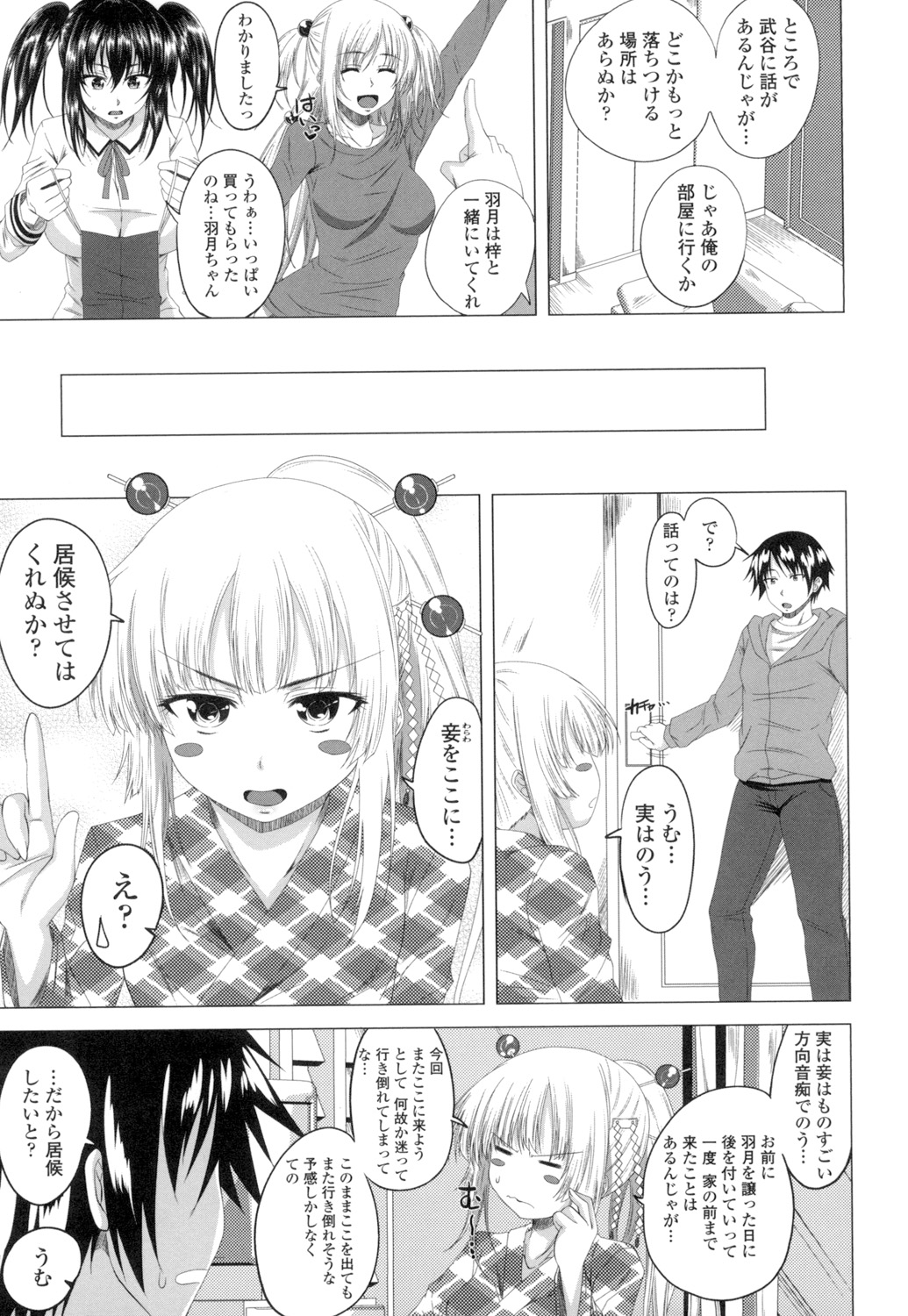 [Arsenal] Guchu-Nure-Otome [Digital] page 46 - handjob big breasts hentai manga - read online free