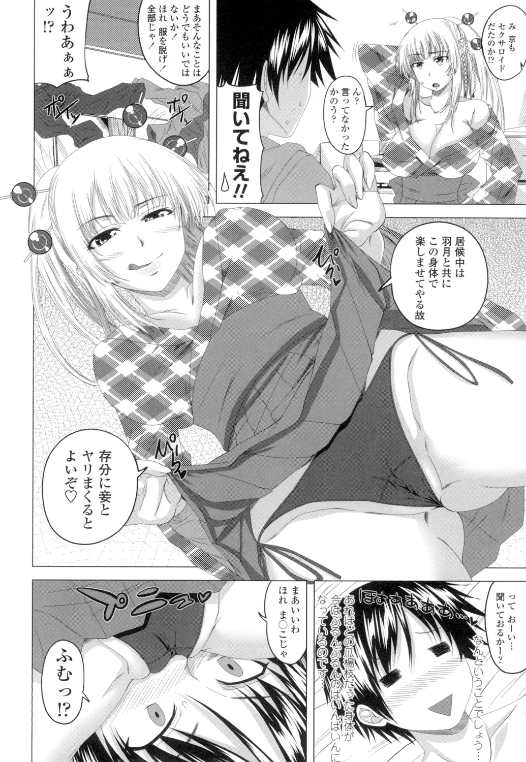 [Arsenal] Guchu-Nure-Otome [Digital] page 49 - x-ray stockings hentai manga - read online free