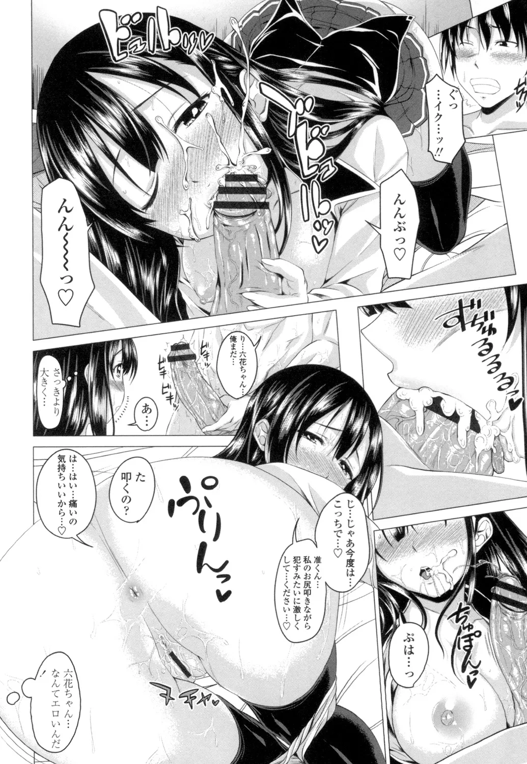 [Arsenal] Guchu-Nure-Otome [Digital] page 75 - handjob big breasts hentai manga - read online free