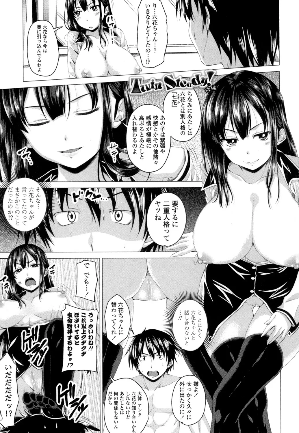[Arsenal] Guchu-Nure-Otome [Digital] page 84 - x-ray stockings hentai manga - read online free