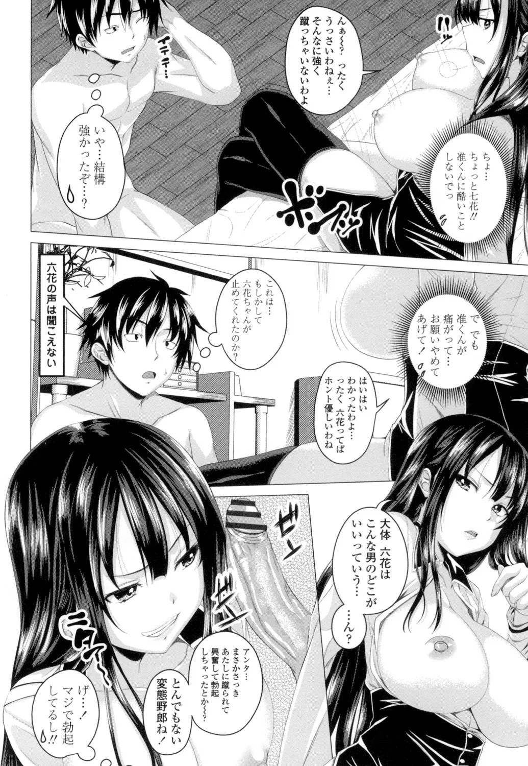 [Arsenal] Guchu-Nure-Otome [Digital] page 85 - handjob big breasts hentai manga - read online free