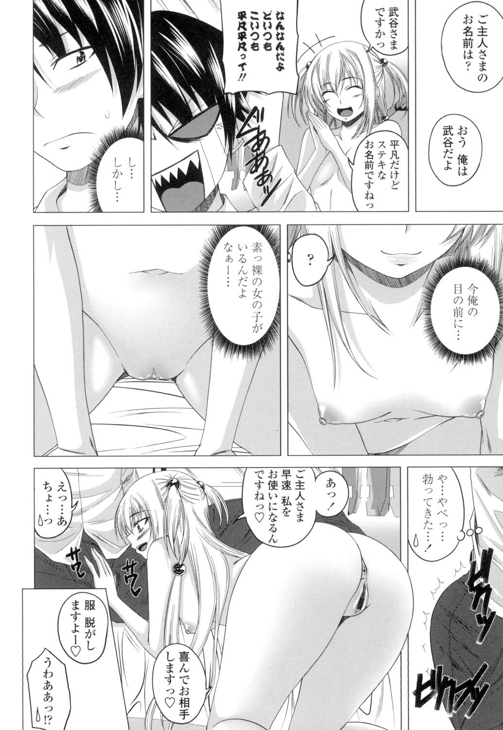 [Arsenal] Guchu-Nure-Otome [Digital] page 9 - handjob big breasts hentai manga - read online free
