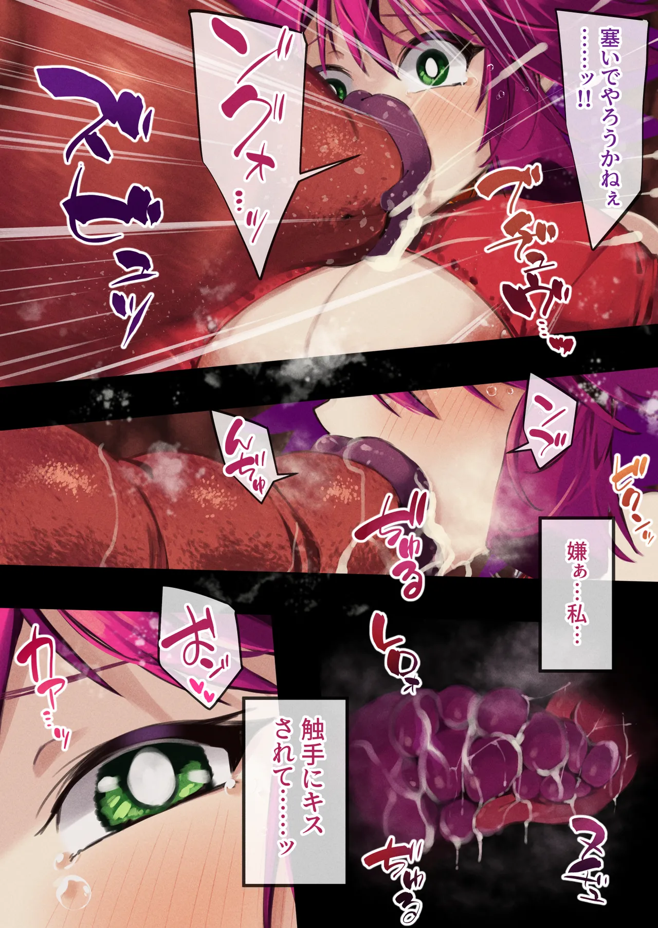 ハニー散華 コミック page 30 featuring honey kisaragi cutey honey parody - humiliation bondage hentai manga - read online free
