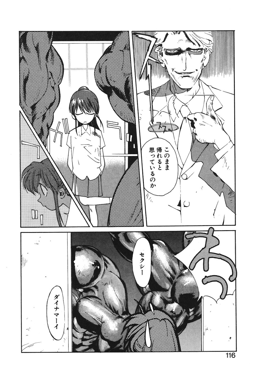 Gontan ga Kuru yo page 114 - glasses tankoubon hentai manga - read online free