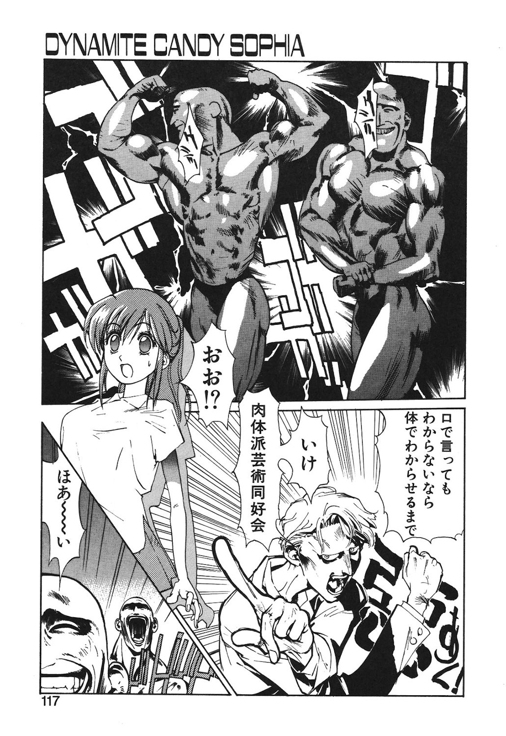 Gontan ga Kuru yo page 115 - glasses tankoubon hentai manga - read online free