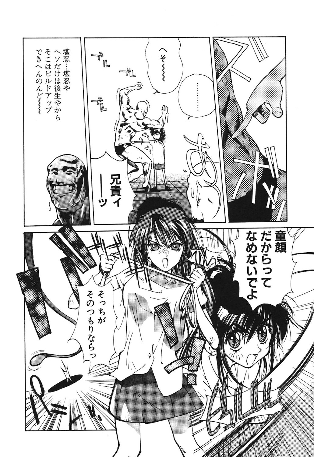 Gontan ga Kuru yo page 116 - glasses tankoubon hentai manga - read online free