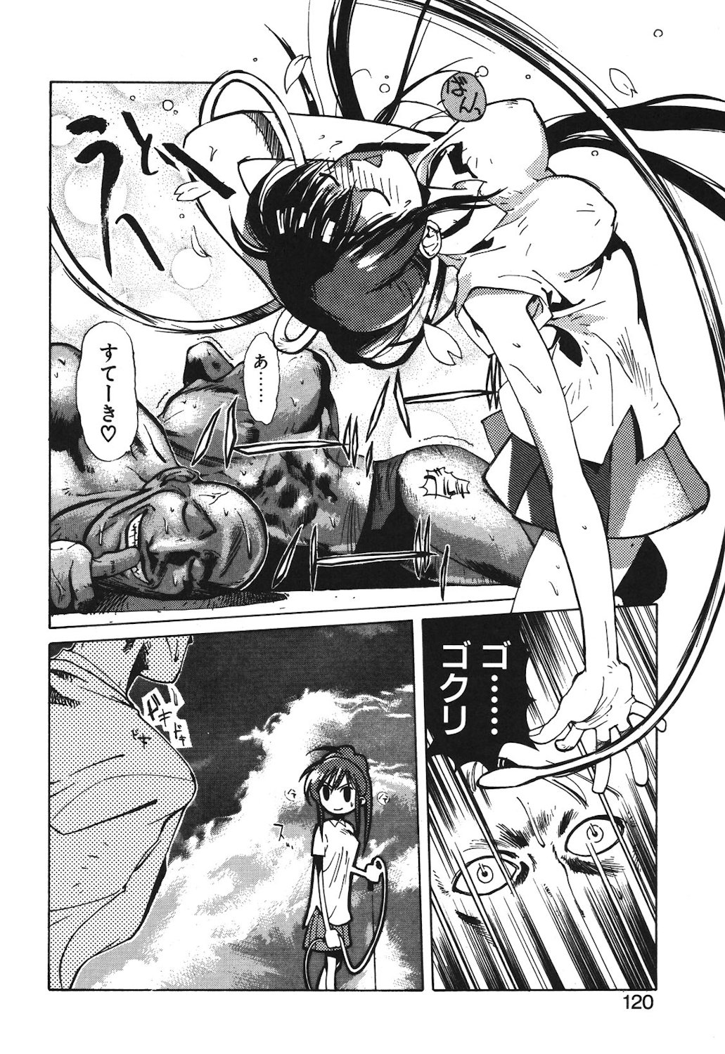 Gontan ga Kuru yo page 118 - glasses tankoubon hentai manga - read online free