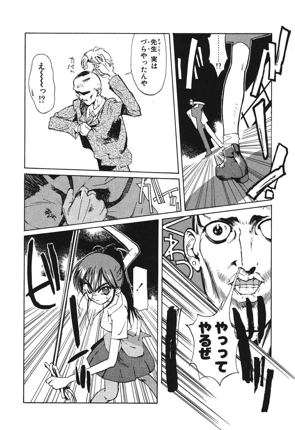 Gontan ga Kuru yo page 120 - glasses tankoubon hentai manga - read online free