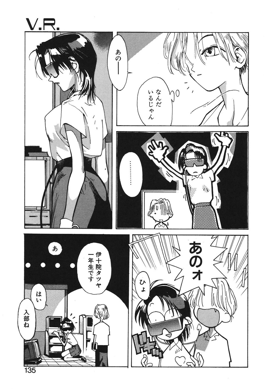 Gontan ga Kuru yo page 133 - glasses tankoubon hentai manga - read online free