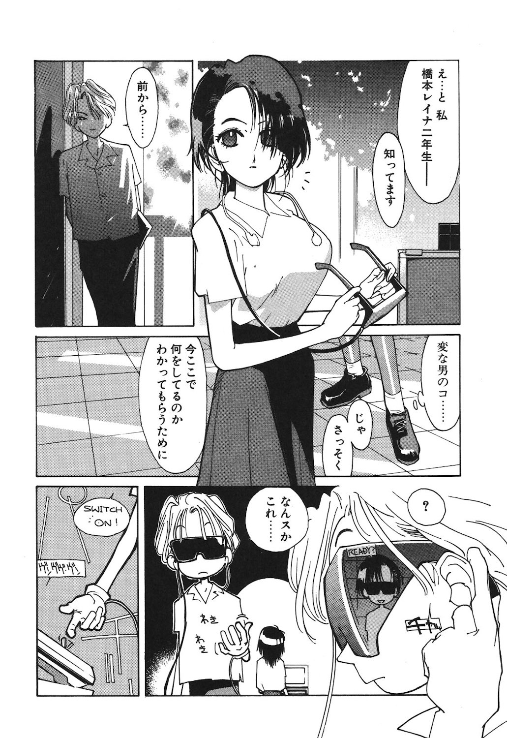 Gontan ga Kuru yo page 134 - glasses tankoubon hentai manga - read online free