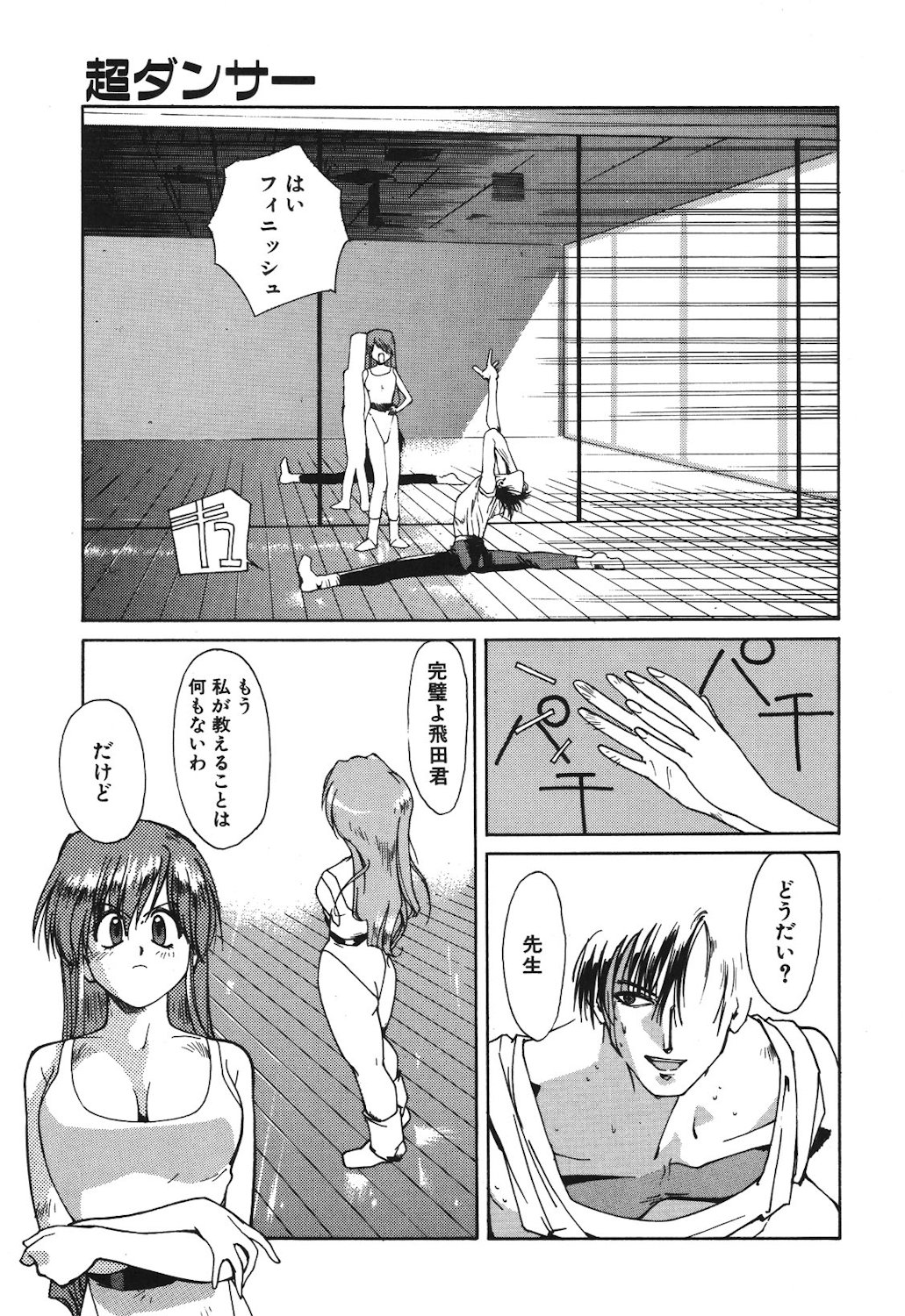 Gontan ga Kuru yo page 149 - glasses tankoubon hentai manga - read online free