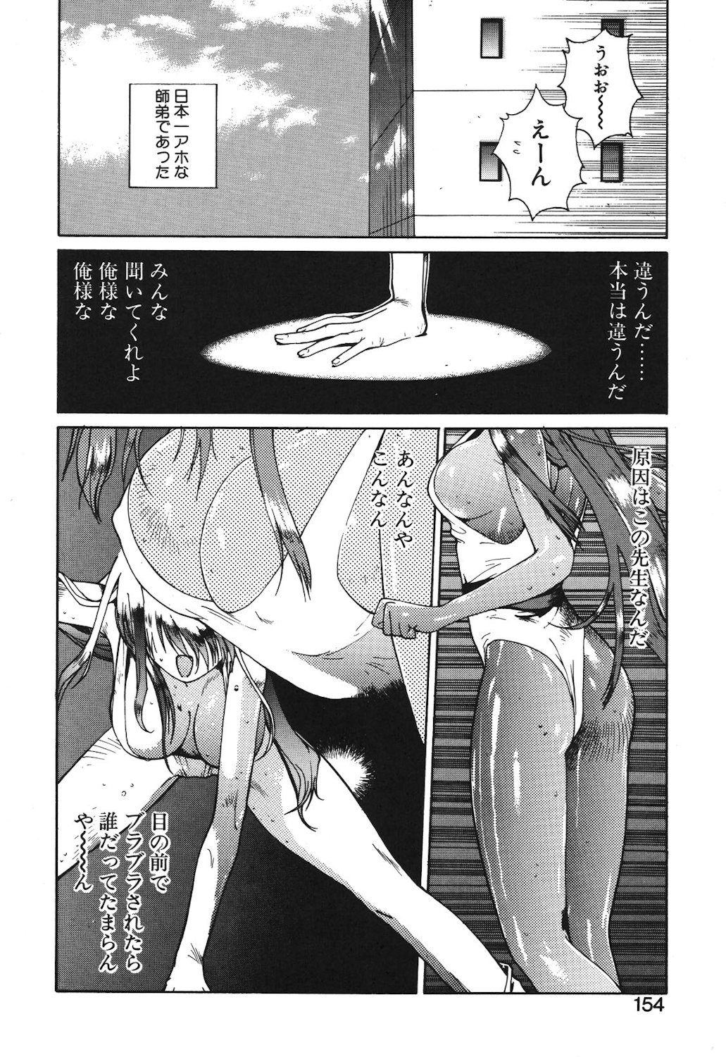 Gontan ga Kuru yo page 152 - glasses tankoubon hentai manga - read online free