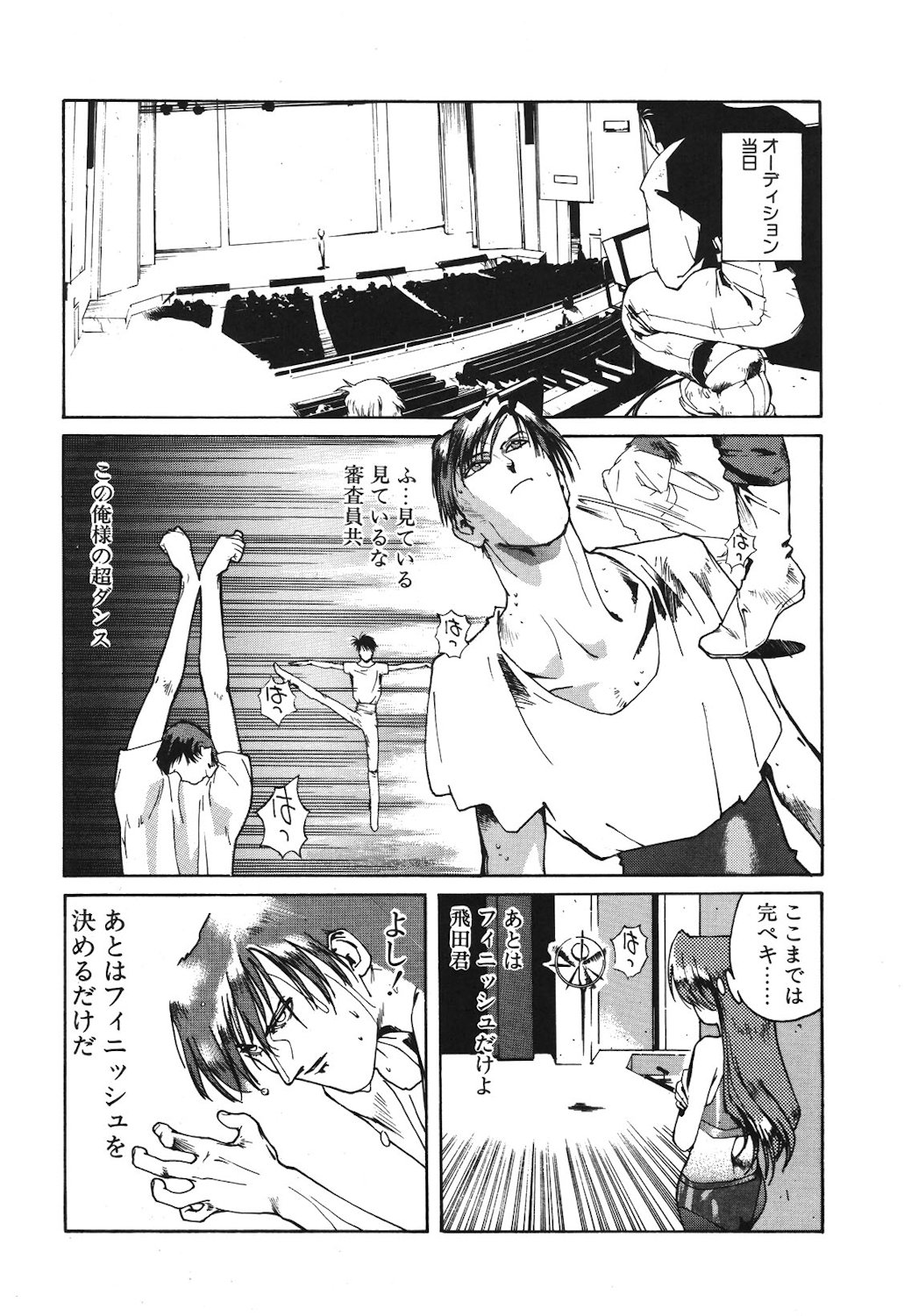 Gontan ga Kuru yo page 160 - glasses tankoubon hentai manga - read online free