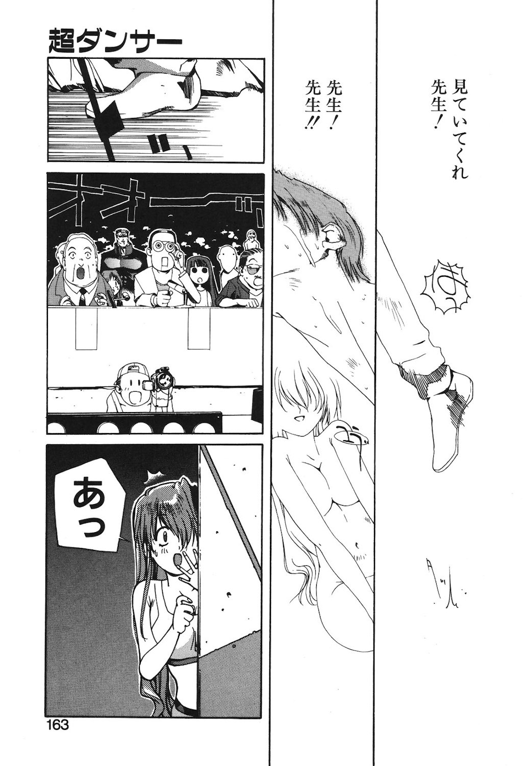 Gontan ga Kuru yo - Page 161