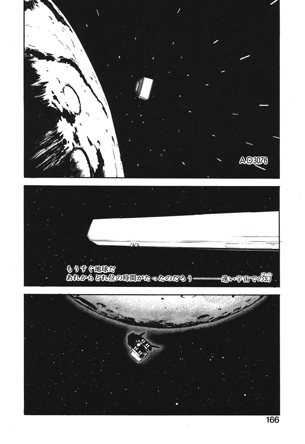 Gontan ga Kuru yo page 164 - glasses tankoubon hentai manga - read online free