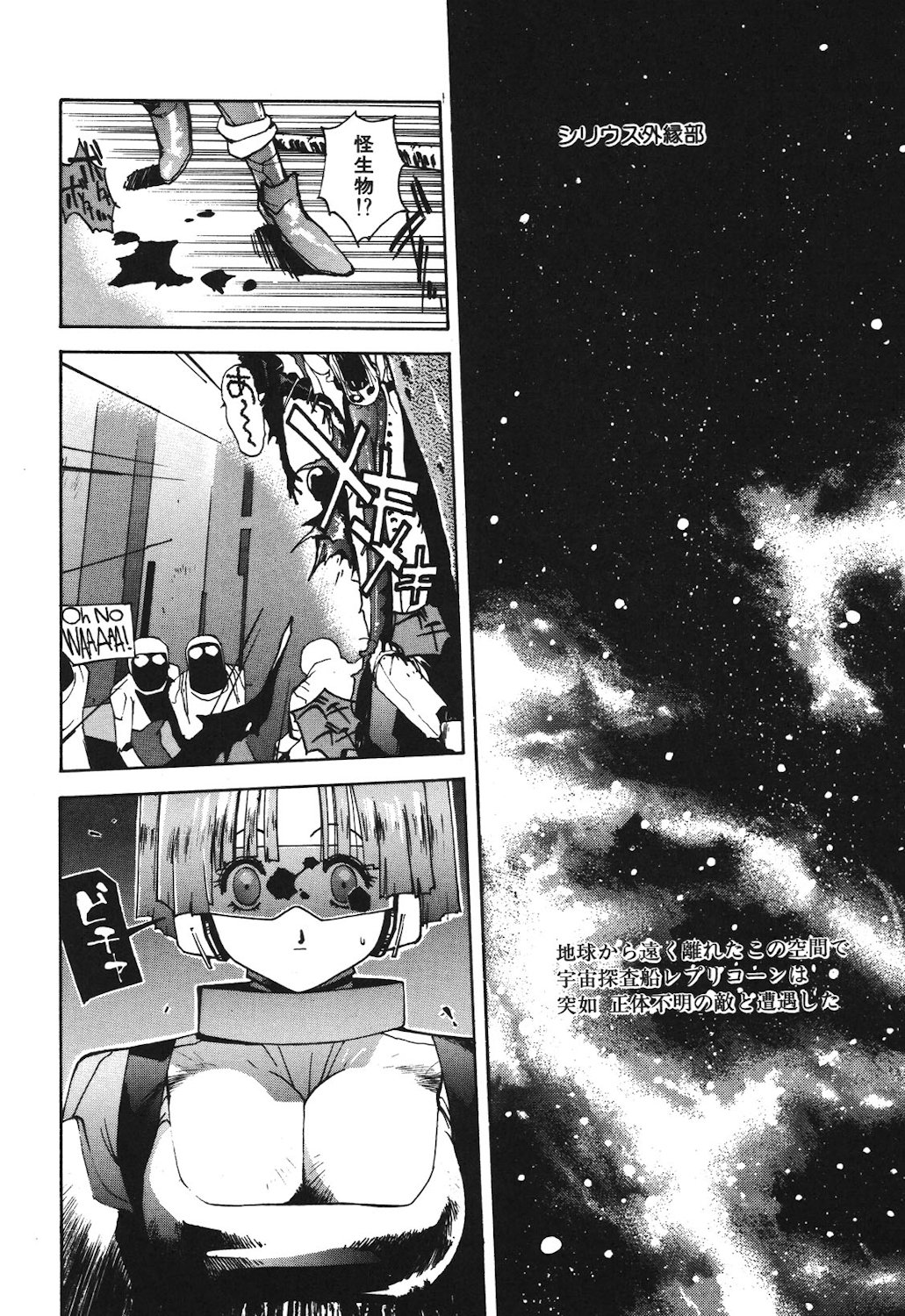 Gontan ga Kuru yo - Page 166