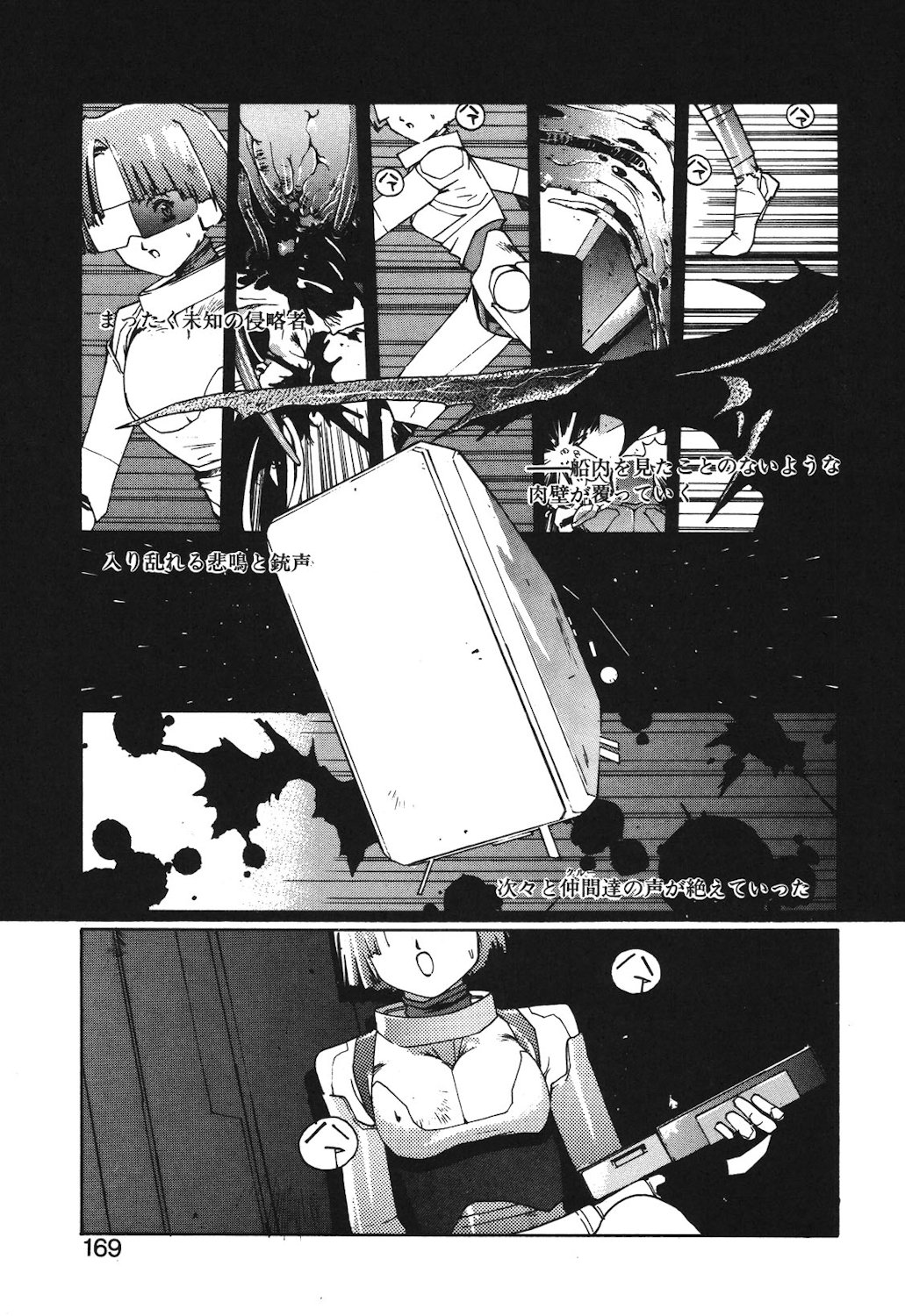 Gontan ga Kuru yo page 167 - glasses tankoubon hentai manga - read online free