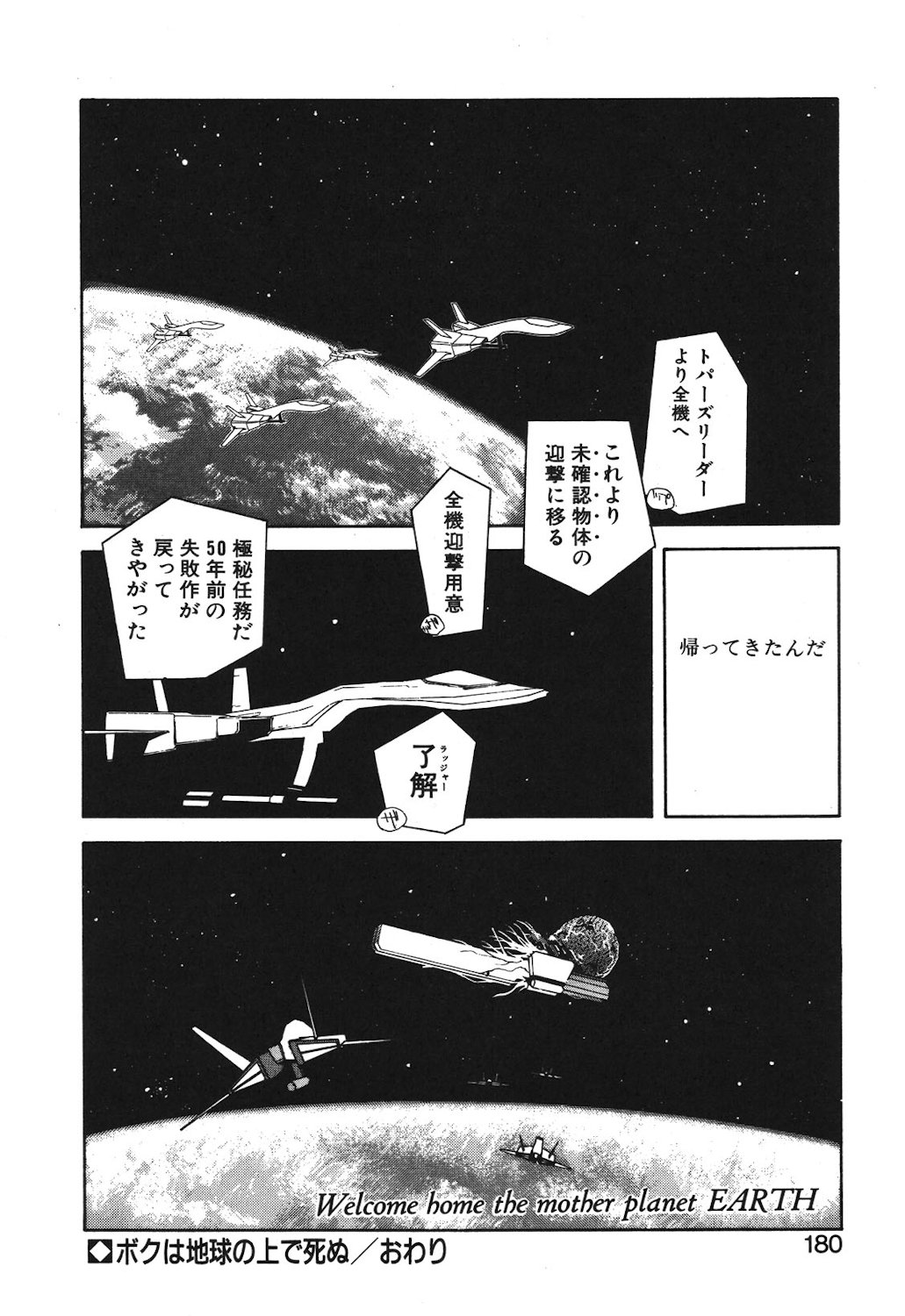 Gontan ga Kuru yo page 178 - glasses tankoubon hentai manga - read online free