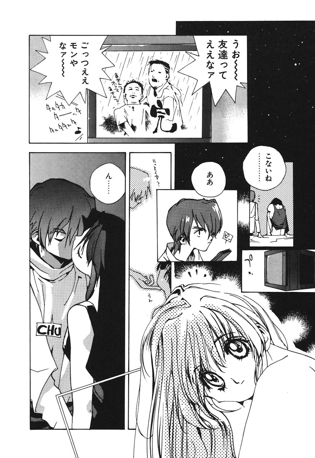 Gontan ga Kuru yo page 30 - glasses tankoubon hentai manga - read online free