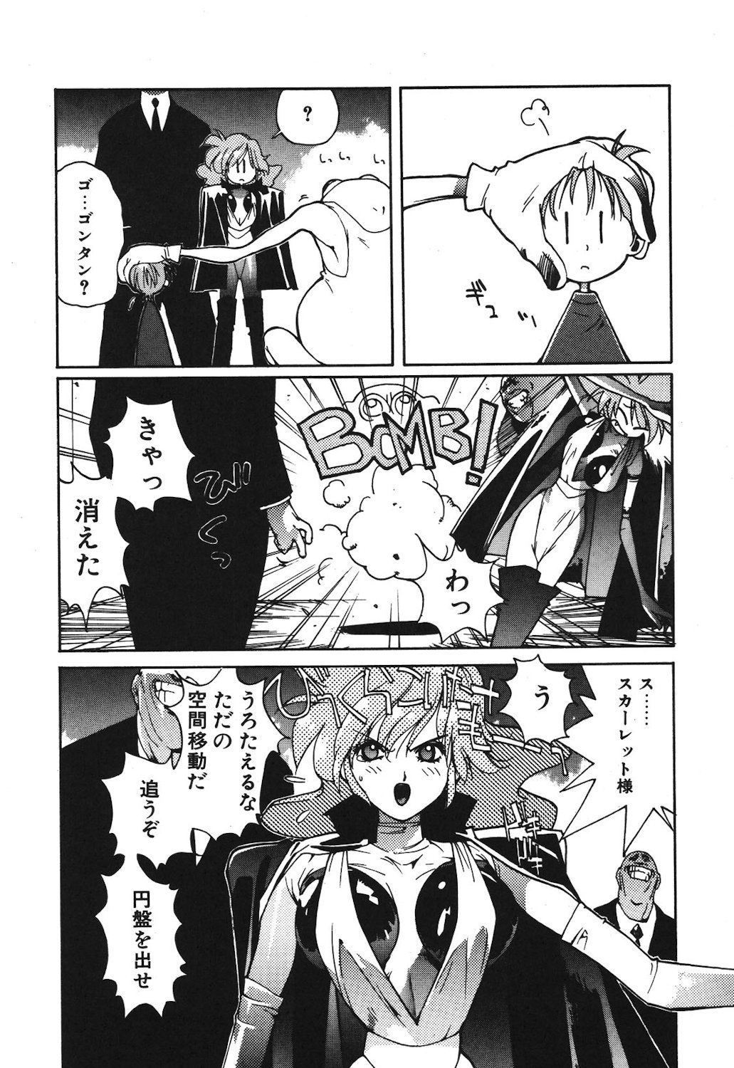 Gontan ga Kuru yo page 50 - glasses tankoubon hentai manga - read online free