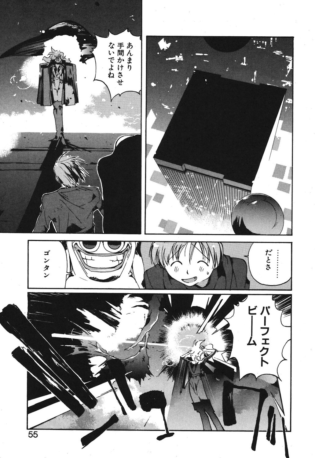 Gontan ga Kuru yo page 53 - glasses tankoubon hentai manga - read online free