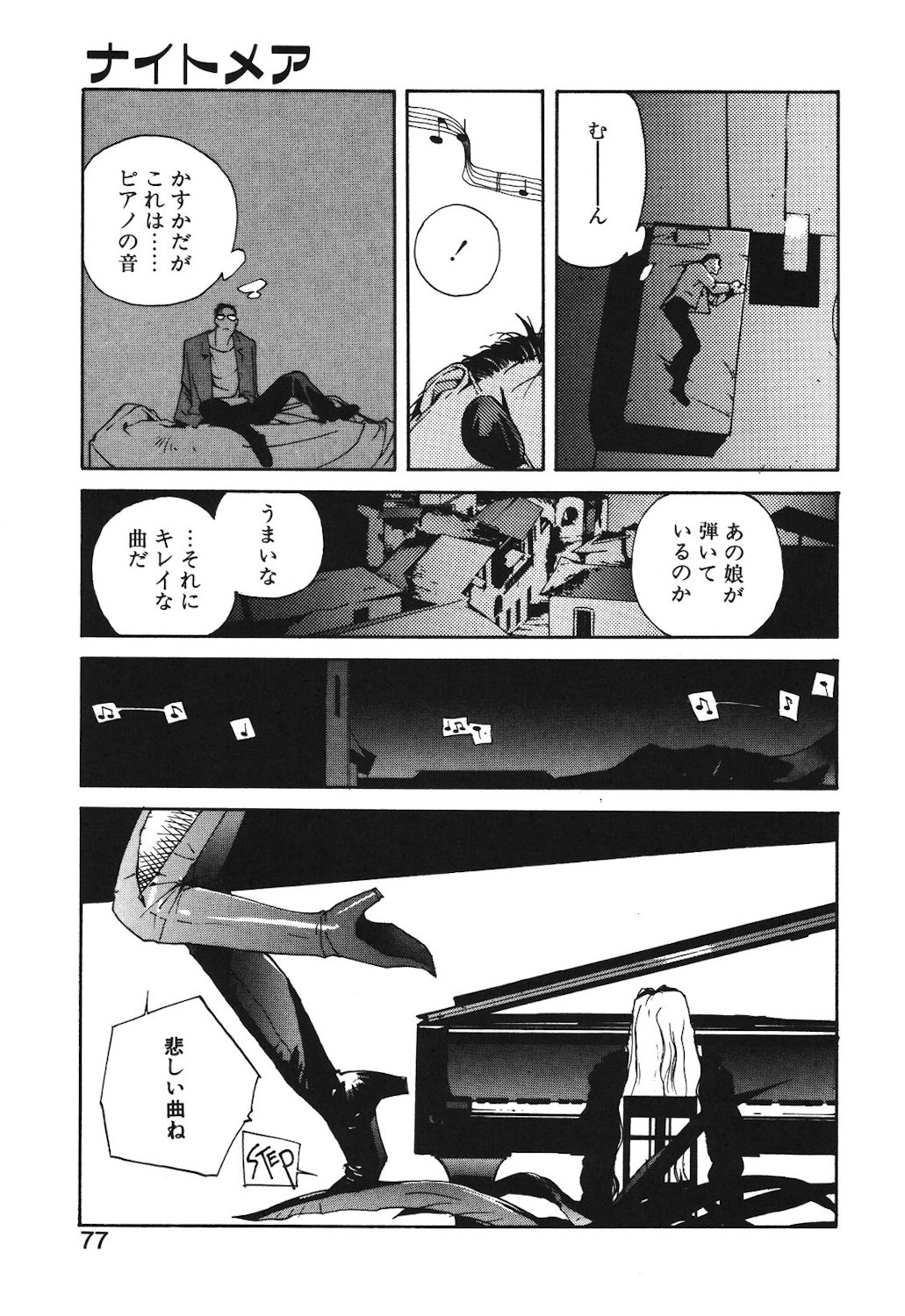 Gontan ga Kuru yo page 75 - glasses tankoubon hentai manga - read online free