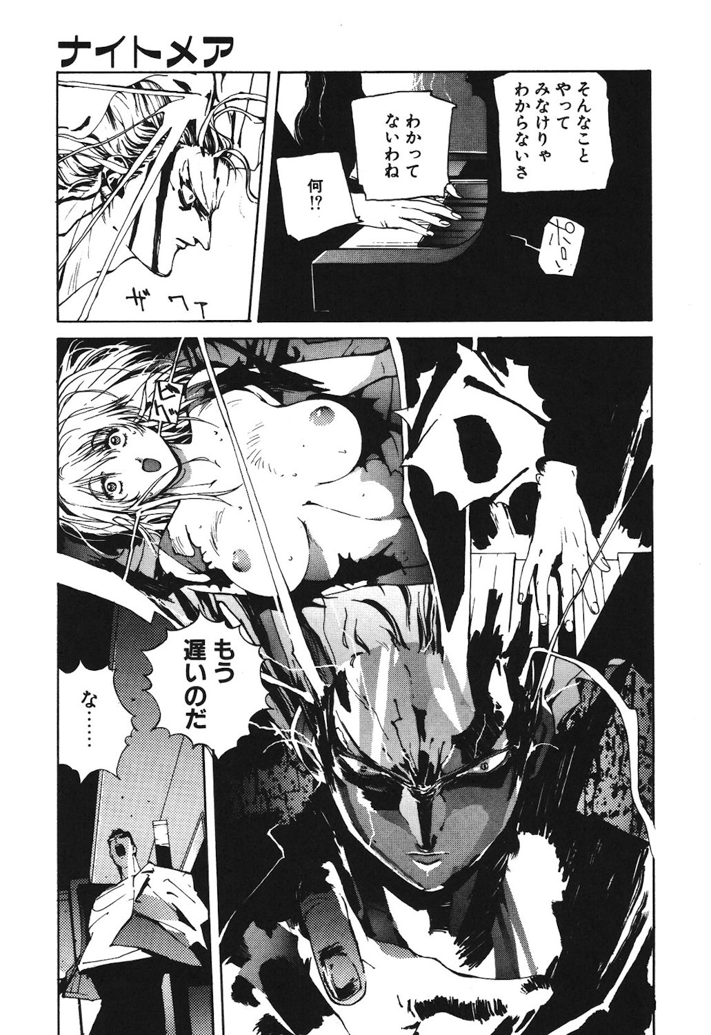 Gontan ga Kuru yo page 79 - glasses tankoubon hentai manga - read online free