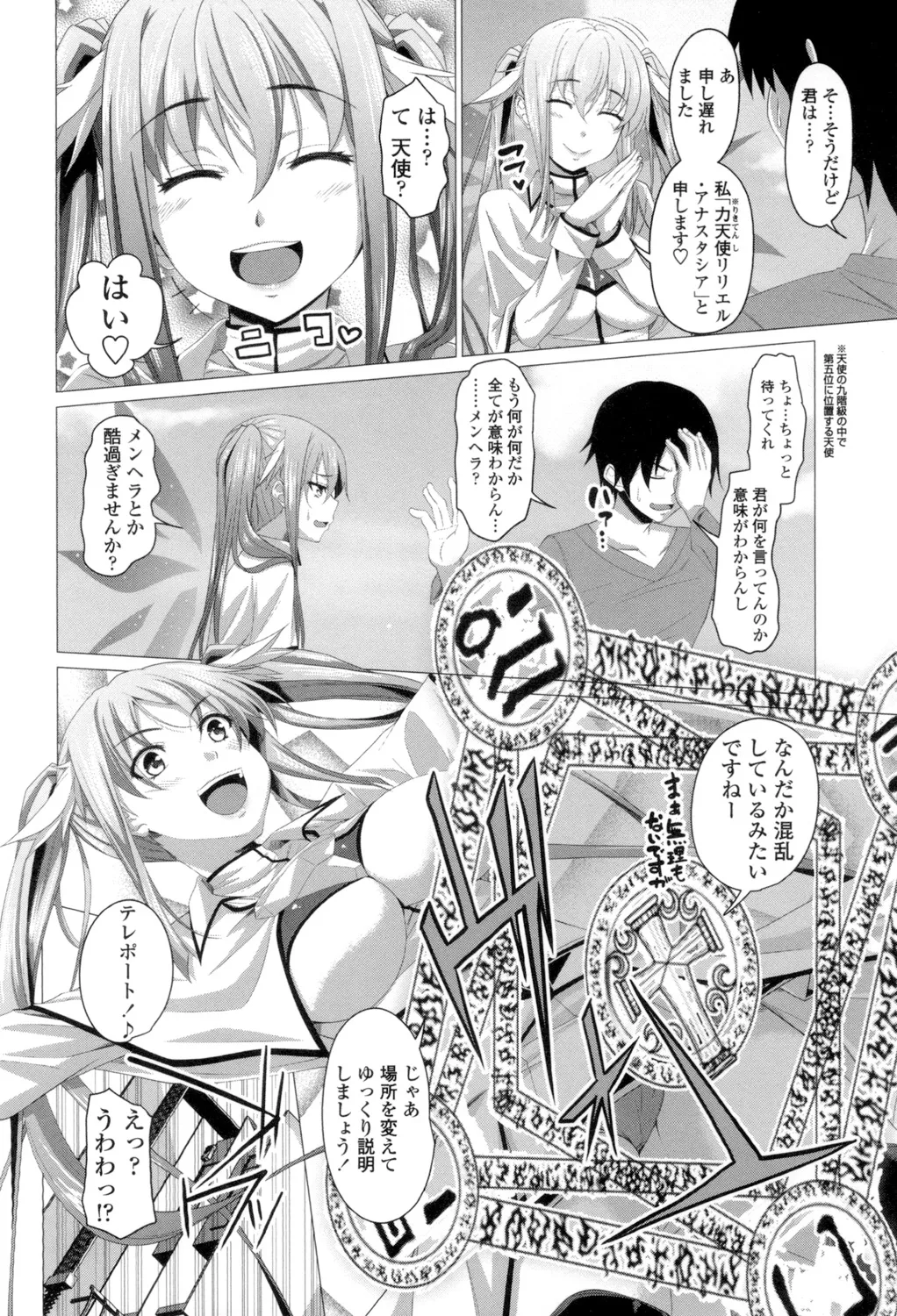 Shitagari JK Ecchi page 105 - big breasts group hentai manga - read online free